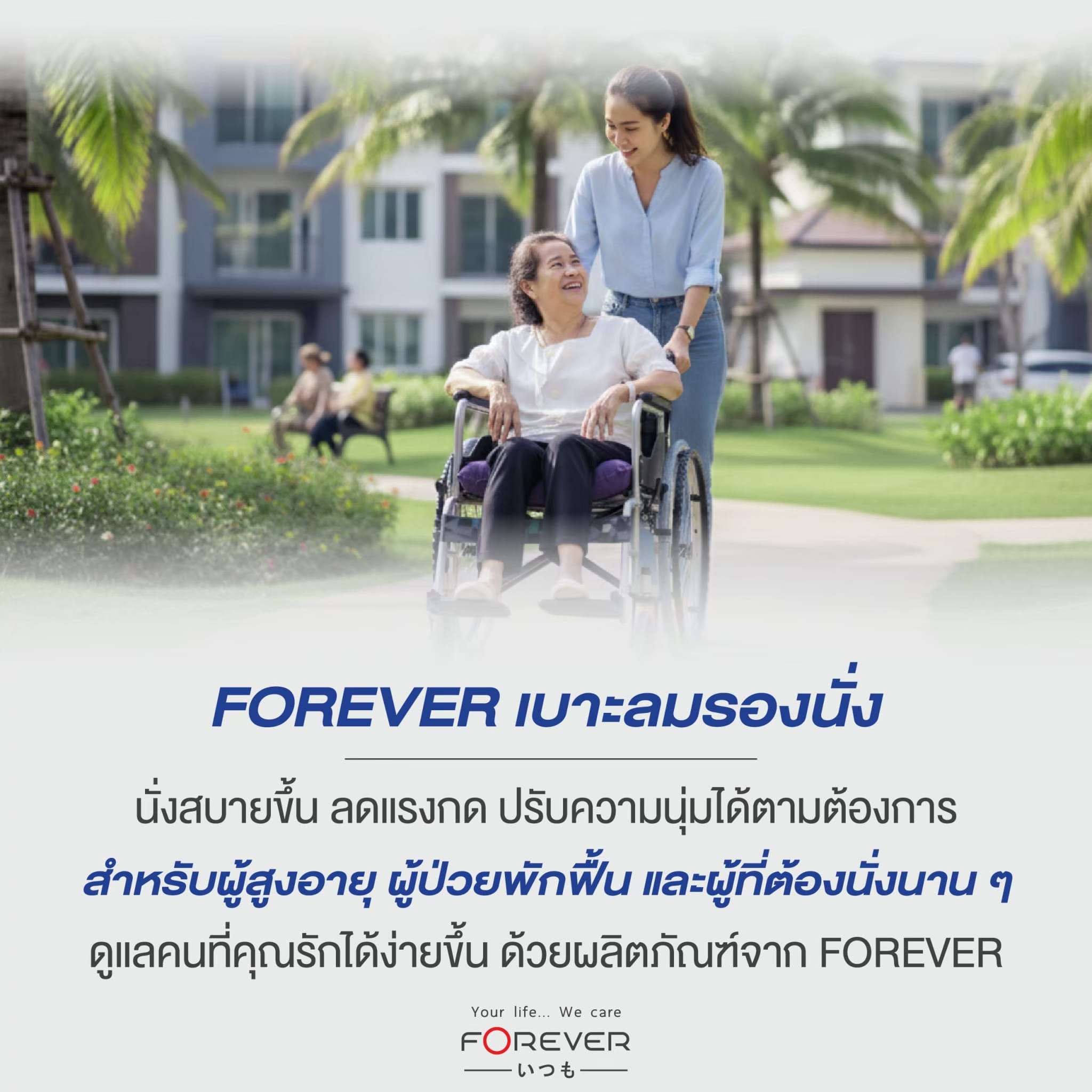 เบาะรองนั่ง FOREVER AIR CUSHION สีน้ำเงิน_2